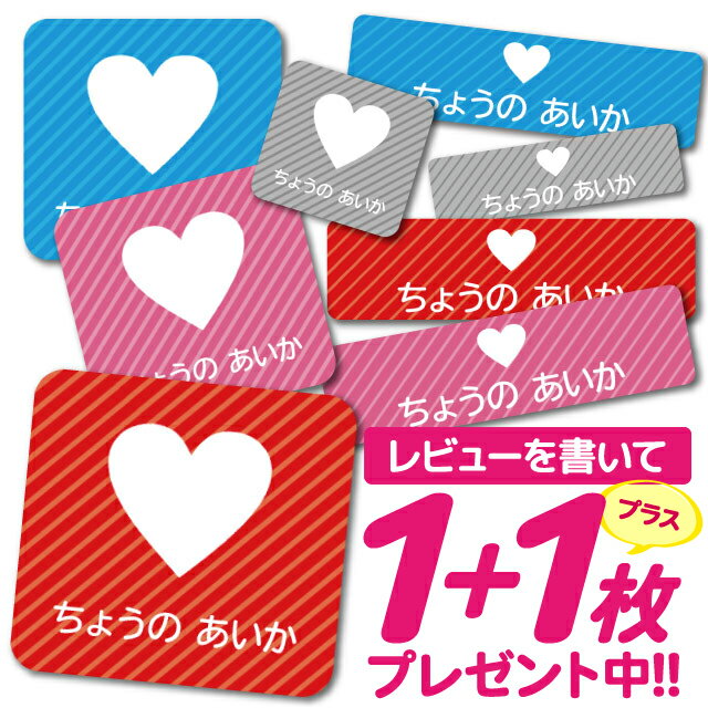 ＼★2個で500円OFF★／1000円ポッキリ おなまえシール 防水 名前シール お名前シール 耐水 耐熱 ネームシール ノンアイロン アイロン不要..