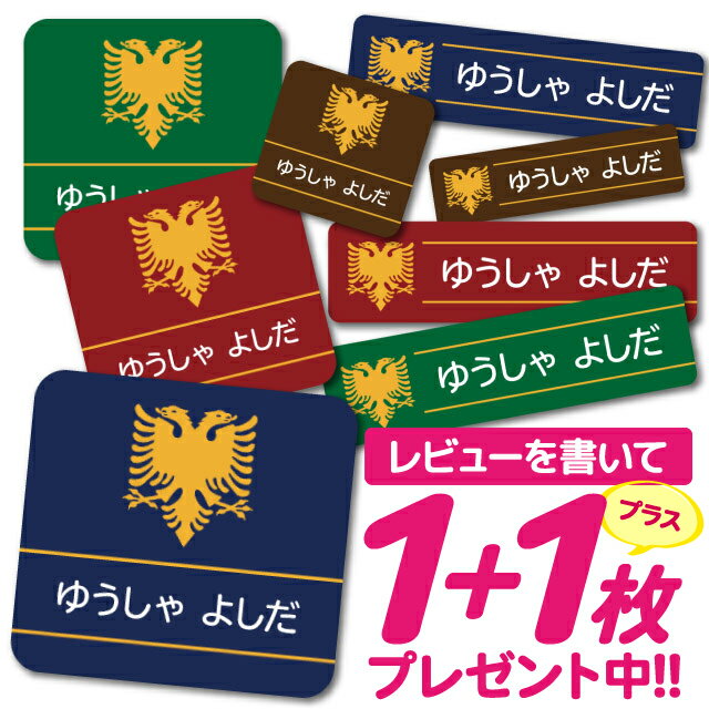 1000円ポッキリ おなまえシール 防水 名前シール お名前シール 耐水 耐熱 ネームシール ノンアイロン アイロン不要 小学校 レンジ シール なまえシール タグ 算数セット お名前 保育園 幼稚園 入園 入学 介護 ネーム 漢字 食洗機 大人 18