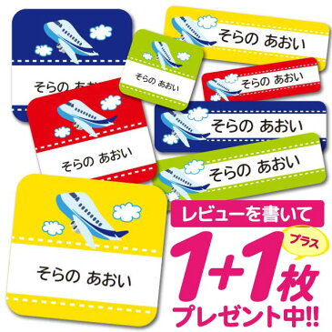 お名前シール 耐水 耐熱 ネームシール 選べる 名前シール おなまえシール 保育園 幼稚園 小学校 入園準備 入学準備 防水 レンジ 子供 キッズ | シール かわいい なまえシール 名前 ノンアイロン アイロン不要 アニマル 入園 入学 耐水シール ラミネートシール