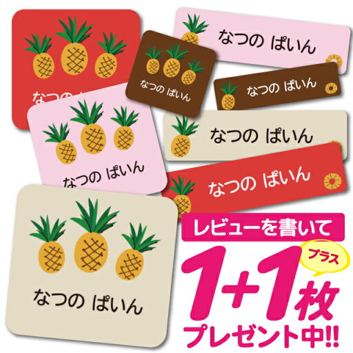 1000円ポッキリ おなまえシール 防水 名前シール お名前シール 耐水 耐熱 ネームシール ノンアイロン アイロン不要 小学校 レンジ シール なまえシール タグ 算数セット お名前 保育園 幼稚園 入園 入学 介護 ネーム 漢字 食洗機 大人 20 1000円ポッキリ おなまえシール 防水 名前シール お名前シール 耐水 耐熱 ネームシール ノンアイロン アイロン不要 小学校 レンジ シール なまえシール タグ 算数セット お名前 保育園 幼稚園 入園 入学 介護 ネーム 漢字 食洗機 大人 20