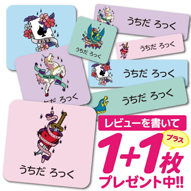 1000円ポッキリ おなまえシール 防水 名前シール お名前シール 耐水 耐熱 ネームシール ノンアイロン アイロン不要 小学校 レンジ シール なまえシール タグ 算数セット お名前 保育園 幼稚園 入園 入学 介護 ネーム 漢字 食洗機 大人 22