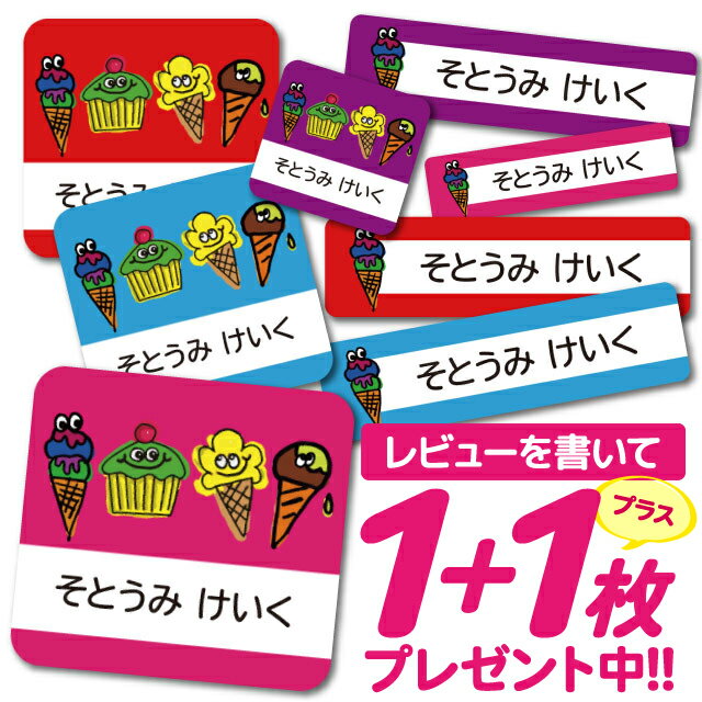 1000円ポッキリ おなまえシール 防水 名前シール お名前シール 耐水 耐熱 ネームシール ノンアイロン アイロン不要 小学校 レンジ シール なまえシール タグ 算数セット お名前 保育園 幼稚園 入園 入学 介護 ネーム 漢字 食洗機 大人 23