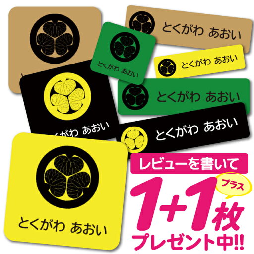 1000円ポッキリ おなまえシール 防水 名前シール お名前シール 耐水 耐熱 ネームシール ノンアイロン アイロン不要 小学校 レンジ シール なまえシール タグ 算数セット お名前 保育園 幼稚園 入園 入学 介護 ネーム 漢字 食洗機 大人 26 1000円ポッキリ おなまえシール 防水 名前シール お名前シール 耐水 耐熱 ネームシール ノンアイロン アイロン不要 小学校 レンジ シール なまえシール タグ 算数セット お名前 保育園 幼稚園 入園 入学 介護 ネーム 漢字 食洗機 大人 26