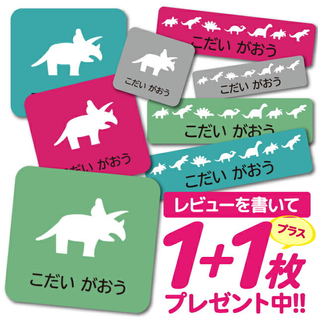 1000円ポッキリ おなまえシール 防水 名前シール お名前シール 耐水 耐熱 ネームシール ノンアイロン アイロン不要 小学校 レンジ シール なまえシール タグ 算数セット お名前 保育園 幼稚園 入園 入学 介護 ネーム 漢字 食洗機 大人 29