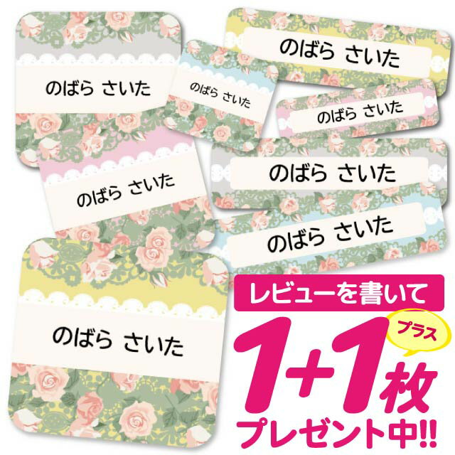 1000円ポッキリ おなまえシール 防水 名前シール お名前シール 耐水 耐熱 ネームシール ノンアイロン アイロン不要 小学校 レンジ シール なまえシール ...
