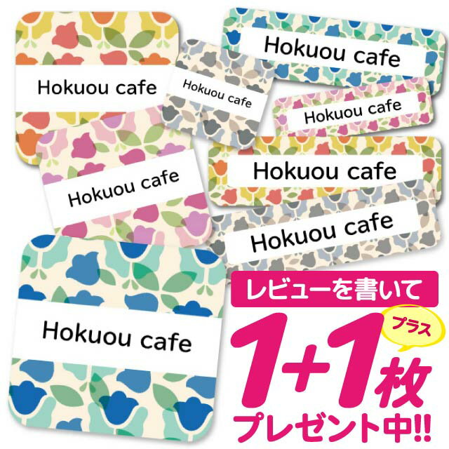 ひらがな・カタカナ・漢字・ローマ字に対応！使い方いろいろ！貼るだけカンタン♪防汚＆耐水！耐水フィルムの上にラミネート加工を施しています。高温にも強い仕様なので電子レンジや食洗機などの仕様もOK◎サイズ / 枚数大サイズ( 62mm×17mm...