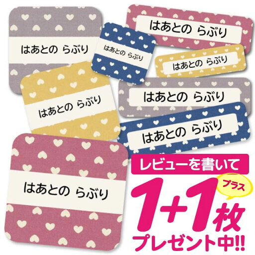 1000円ポッキリ おなまえシール 防水 名前シール お名前シール 耐水 耐熱 ネームシール ノンアイロン アイロン不要 小学校 レンジ シール なまえシール タグ 算数セット お名前 保育園 幼稚園 入園 入学 介護 ネーム 漢字 食洗機 大人 43 1000円ポッキリ おなまえシール 防水 名前シール お名前シール 耐水 耐熱 ネームシール ノンアイロン アイロン不要 小学校 レンジ シール なまえシール タグ 算数セット お名前 保育園 幼稚園 入園 入学 介護 ネーム 漢字 食洗機 大人 43
