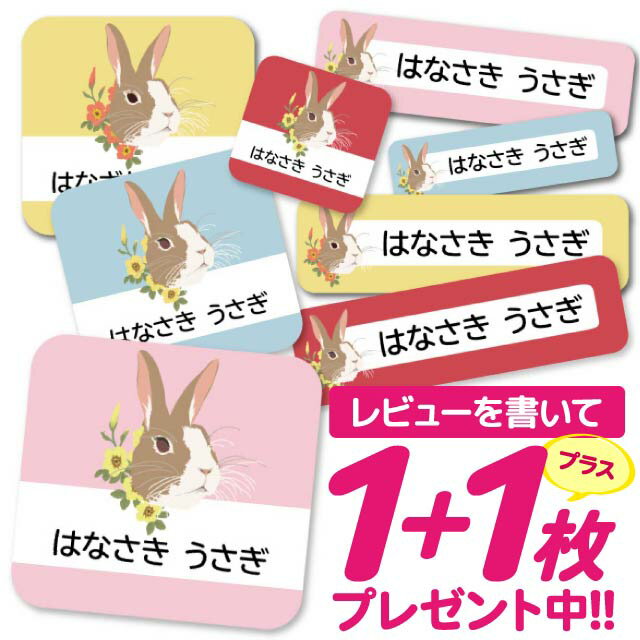 ひらがな・カタカナ・漢字・ローマ字に対応！使い方いろいろ！貼るだけカンタン♪防汚＆耐水！耐水フィルムの上にラミネート加工を施しています。高温にも強い仕様なので電子レンジや食洗機などの仕様もOK◎サイズ / 枚数大サイズ( 62mm×17mm...