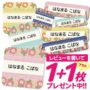 1000円ポッキリ おなまえシール 防水 名前シール お名前シール 耐水 耐熱 ネームシール ノンアイロン アイロン不要 小学校 レンジ シール なまえシール ...