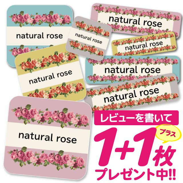 1000円ポッキリ おなまえシール 防水 名前シール お名前シール 耐水 耐熱 ネームシール ノンアイロン アイロン不要 小学校 レンジ シール なまえシール タグ 算数セット お名前 保育園 幼稚園 入園 入学 介護 ネーム 漢字 食洗機 大人 49