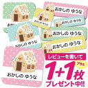 1000円ポッキリ おなまえシール 防水 名前シール お名前シール 耐水 耐熱 ネームシール ノンアイロン アイロン不要 小学校 レンジ シール なまえシール ...
