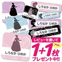 1000円ポッキリ おなまえシール 防水 名前シール お名前シール 耐水 耐熱 ネームシール ノンアイロン アイロン不要 小学校 レンジ シール なまえシール ...
