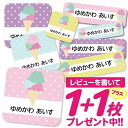 1000円ポッキリ おなまえシール 防水 名前シール お名前シール 耐水 耐熱 ネームシール ノンアイロン アイロン不要 小学校 レンジ シール なまえシール ...