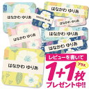 1000円ポッキリ おなまえシール 防水 名前シール お名前シール 耐水 耐熱 ネームシール ノンアイロン アイロン不要 小学校 レンジ シール なまえシール ...