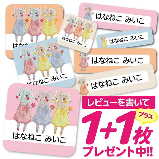 1000円ポッキリ おなまえシール 防水 名前シール お名前シール 耐水 耐熱 ネームシール ノンアイロン アイロン不要 小学校 レンジ シール なまえシール タグ 算数セット お名前 保育園 幼稚園 入園 入学 介護 ネーム 漢字 食洗機 大人 66