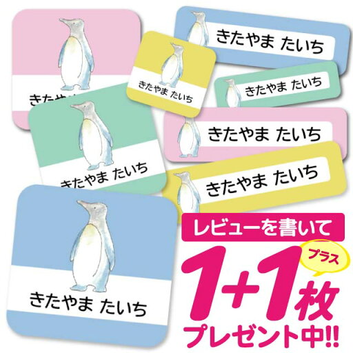 1000円ポッキリ おなまえシール 防水 名前シール お名前シール 耐水 耐熱 ネームシール ノンアイロン アイロン不要 小学校 レンジ シール なまえシール タグ 算数セット お名前 保育園 幼稚園 入園 入学 介護 ネーム 漢字 食洗機 大人 71 1000円ポッキリ おなまえシール 防水 名前シール お名前シール 耐水 耐熱 ネームシール ノンアイロン アイロン不要 小学校 レンジ シール なまえシール タグ 算数セット お名前 保育園 幼稚園 入園 入学 介護 ネーム 漢字 食洗機 大人 71