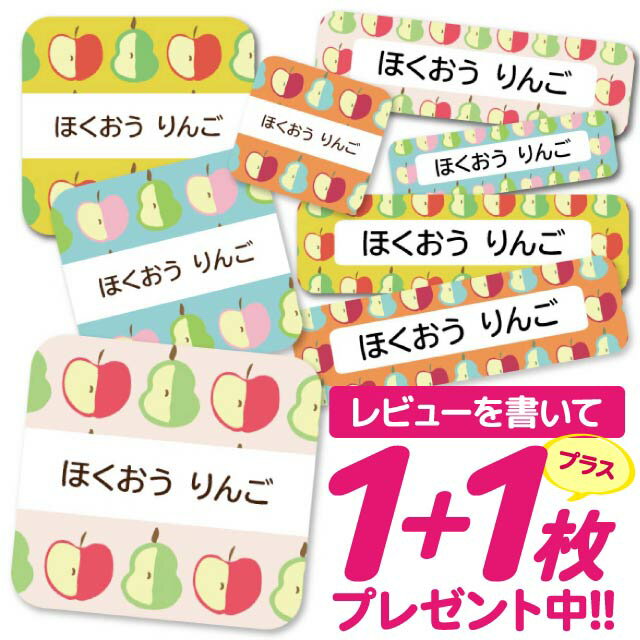 ＼★2個で500円OFF★／1000円ポッキリ おなまえシール 防水 名前シール お名前シール 耐水 耐熱 ネームシール ノンアイロン アイロン不要..