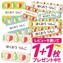 ＼★2個で500円OFF★／1000円ポッキリ おなまえシール 防水 名前シール お名前シール 耐水 耐熱 ネームシール ノンアイロン アイロン不要 小学校 レンジ シール なまえシール タグ 算数セット お名前 保育園 幼稚園 入園 入学 介護 ネーム 漢字 食洗機 大人 80