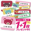 1000円ポッキリ おなまえシール 防水 名前シール お名前シール 耐水 耐熱 ネームシール ノンアイロン アイロン不要 小学校 レンジ シール なまえシール ...