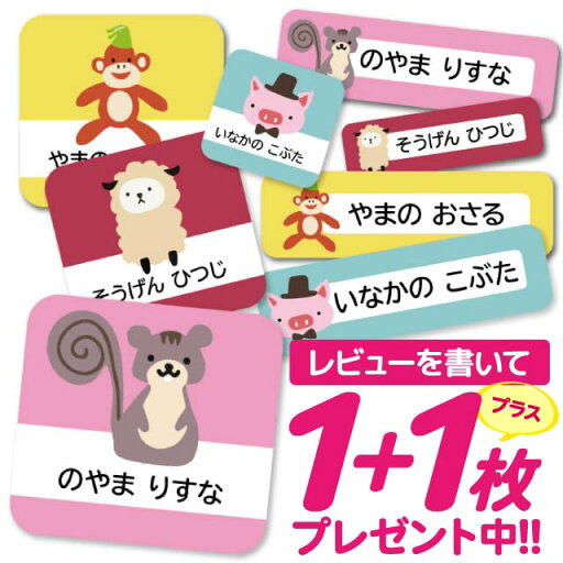 1000円ポッキリ おなまえシール 防水 名前シール お名前シール 耐水 耐熱 ネームシール ノンアイロン アイロン不要 小学校 レンジ シール なまえシール タグ 算数セット お名前 保育園 幼稚園 入園 入学 介護 ネーム 漢字 食洗機 大人 85 1000円ポッキリ おなまえシール 防水 名前シール お名前シール 耐水 耐熱 ネームシール ノンアイロン アイロン不要 小学校 レンジ シール なまえシール タグ 算数セット お名前 保育園 幼稚園 入園 入学 介護 ネーム 漢字 食洗機 大人 85