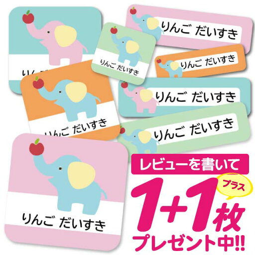 1000円ポッキリ おなまえシール 防水 名前シール お名前シール 耐水 耐熱 ネームシール ノンアイロン アイロン不要 小学校 レンジ シール なまえシール タグ 算数セット お名前 保育園 幼稚園 入園 入学 介護 ネーム 漢字 食洗機 大人 86 1000円ポッキリ おなまえシール 防水 名前シール お名前シール 耐水 耐熱 ネームシール ノンアイロン アイロン不要 小学校 レンジ シール なまえシール タグ 算数セット お名前 保育園 幼稚園 入園 入学 介護 ネーム 漢字 食洗機 大人 86