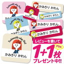 1000円ポッキリ おなまえシール 防水 名前シール お名前シール 耐水 耐熱 ネームシール ノンアイロン アイロン不要 小学校 レンジ シール なまえシール ...