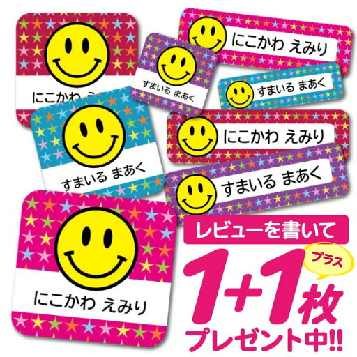 1000円ポッキリ おなまえシール 防水 名前シール お名前シール 耐水 耐熱 ネームシール ノンアイロン アイロン不要 小学校 レンジ シール なまえシール タグ 算数セット お名前 保育園 幼稚園 入園 入学 介護 ネーム 漢字 食洗機 大人 84 1000円ポッキリ おなまえシール 防水 名前シール お名前シール 耐水 耐熱 ネームシール ノンアイロン アイロン不要 小学校 レンジ シール なまえシール タグ 算数セット お名前 保育園 幼稚園 入園 入学 介護 ネーム 漢字 食洗機 大人 84