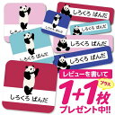 1000円ポッキリ おなまえシール 防水 名前シール お名前シール 耐水 耐熱 ネームシール ノンアイロン アイロン不要 小学校 レンジ シール なまえシール ...