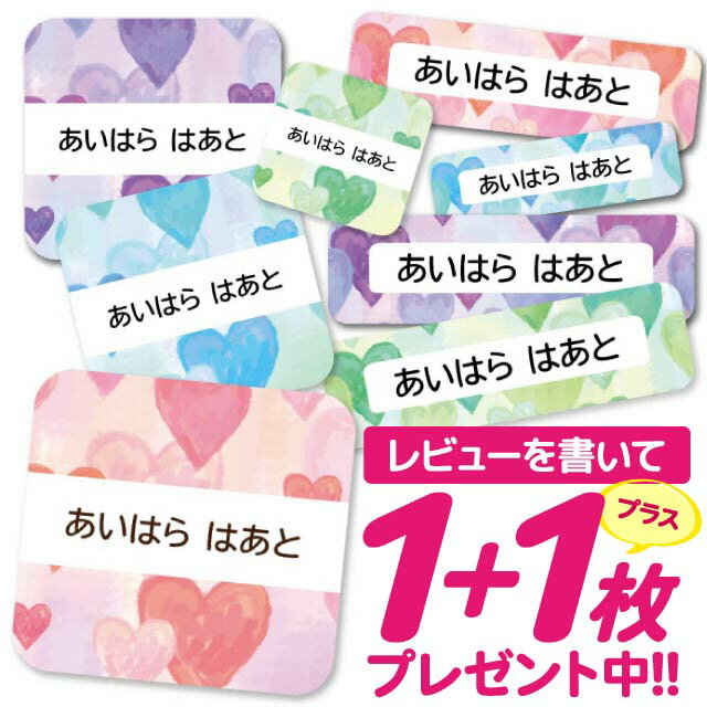 1000円ポッキリ おなまえシール 防水 名前シール お名前シール 耐水 耐熱 ネームシール ノンアイロン アイロン不要 小学校 レンジ シール なまえシール タグ 算数セット お名前 保育園 幼稚園 入園 入学 介護 ネーム 漢字 食洗機 大人 99