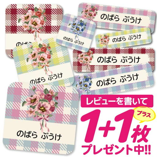 1000円ポッキリ おなまえシール 防水 名前シール お名前シール 耐水 耐熱 ネームシール ノンアイロン アイロン不要 小学校 レンジ シール なまえシール タグ 算数セット お名前 保育園 幼稚園 入園 入学 介護 ネーム 漢字 食洗機 大人 1000円ポッキリ おなまえシール 防水 名前シール お名前シール 耐水 耐熱 ネームシール ノンアイロン アイロン不要 小学校 レンジ シール なまえシール タグ 算数セット お名前 保育園 幼稚園 入園 入学 介護 ネーム 漢字 食洗機 大人