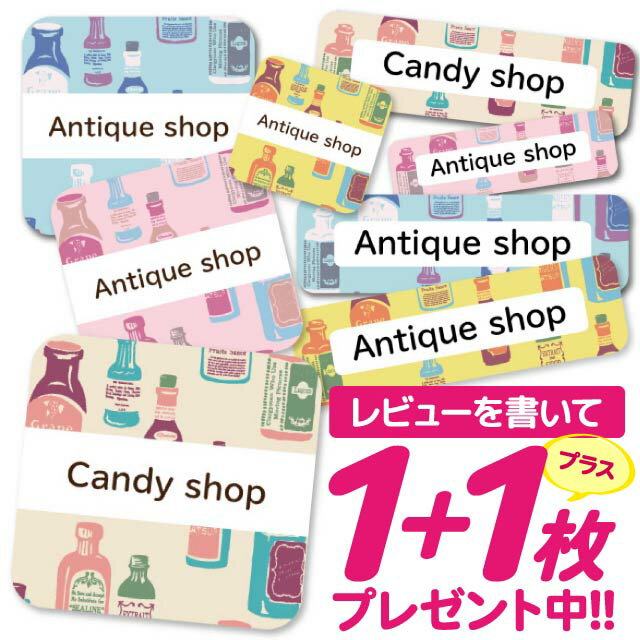 1000円ポッキリ おなまえシール 防水 名前シール お名前シール 耐水 耐熱 ネームシール ノンアイロン アイロン不要 小学校 レンジ シール なまえシール タグ 算数セット お名前 保育園 幼稚園 入園 入学 介護 ネーム 漢字 食洗機 大人