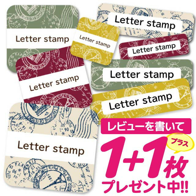 1000円ポッキリ おなまえシール 防水 名前シール お名前シール 耐水 耐熱 ネームシール ノンアイロン アイロン不要 小学校 レンジ シール なまえシール タグ 算数セット お名前 保育園 幼稚園 入園 入学 介護 ネーム 漢字 食洗機 大人