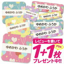 1000円ポッキリ おなまえシール 防水 名前シール お名前シール 耐水 耐熱 ネームシール ノンアイロン アイロン不要 小学校 レンジ シール なまえシール ...