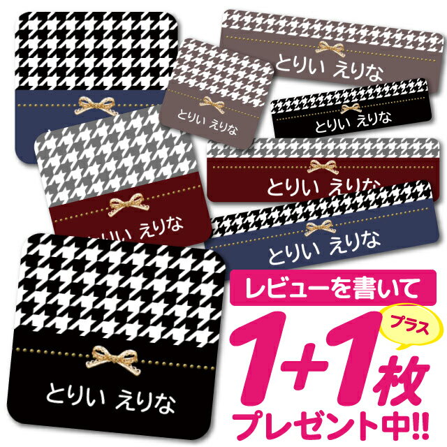 1000円ポッキリ おなまえシール 防水 名前シール お名前シール 耐水 耐熱 ネームシール ノンアイロン アイロン不要 小学校 レンジ シール なまえシール タグ 算数セット お名前 保育園 幼稚園 入園 入学 介護 ネーム 漢字 食洗機 大人