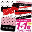 1000円ポッキリ おなまえシール 防水 名前シール お名前シール 耐水 耐熱 ネームシール ノンアイロン アイロン不要 小学校 レンジ シール なまえシール ...