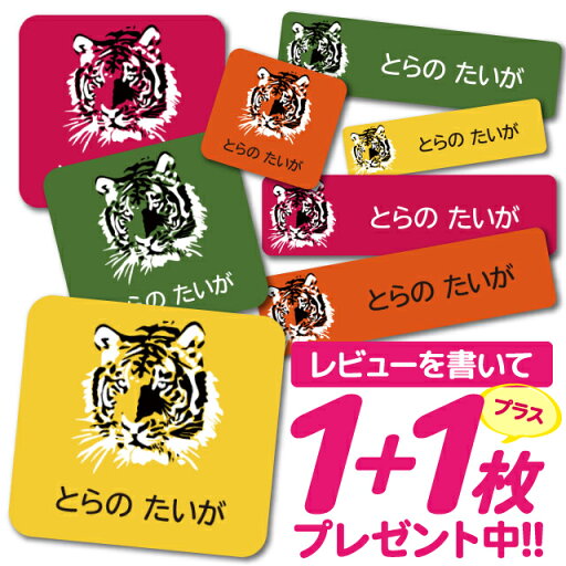 1000円ポッキリ おなまえシール 防水 名前シール お名前シール 耐水 耐熱 ネームシール ノンアイロン アイロン不要 小学校 レンジ シール なまえシール タグ 算数セット お名前 保育園 幼稚園 入園 入学 介護 ネーム 漢字 食洗機 大人 1000円ポッキリ おなまえシール 防水 名前シール お名前シール 耐水 耐熱 ネームシール ノンアイロン アイロン不要 小学校 レンジ シール なまえシール タグ 算数セット お名前 保育園 幼稚園 入園 入学 介護 ネーム 漢字 食洗機 大人