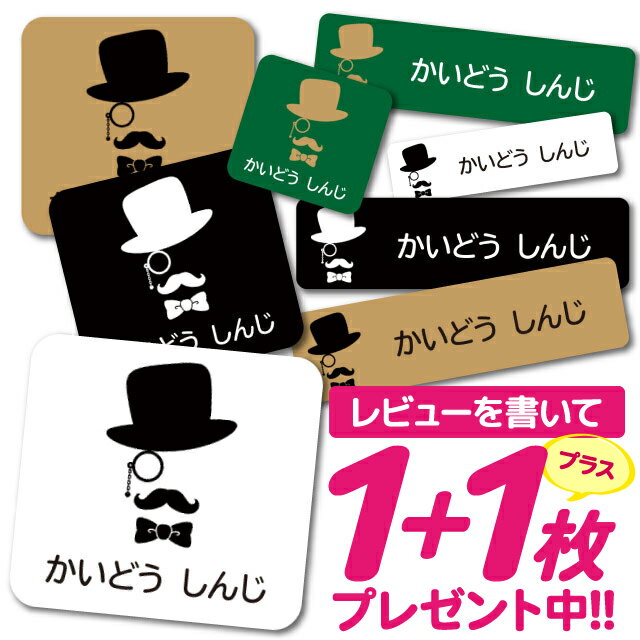 1000円ポッキリ おなまえシール 防水 名前シール お名前シール 耐水 耐熱 ネームシール ノンアイロン アイロン不要 小学校 レンジ シール なまえシール ...