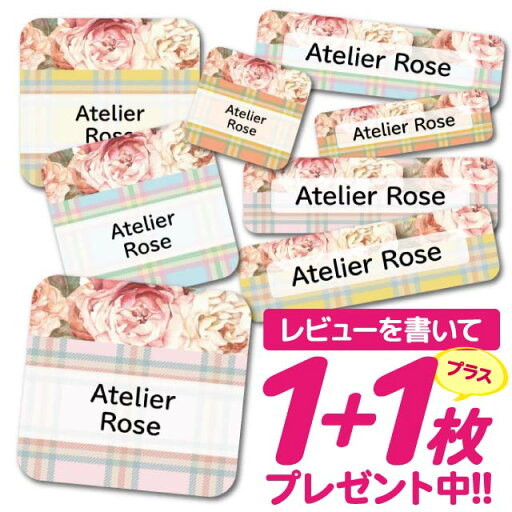 1000円ポッキリ おなまえシール 防水 名前シール お名前シール 耐水 耐熱 ネームシール ノンアイロン アイロン不要 小学校 レンジ シール なまえシール タグ 算数セット お名前 保育園 幼稚園 入園 入学 介護 ネーム 漢字 食洗機 大人 1000円ポッキリ おなまえシール 防水 名前シール お名前シール 耐水 耐熱 ネームシール ノンアイロン アイロン不要 小学校 レンジ シール なまえシール タグ 算数セット お名前 保育園 幼稚園 入園 入学 介護 ネーム 漢字 食洗機 大人