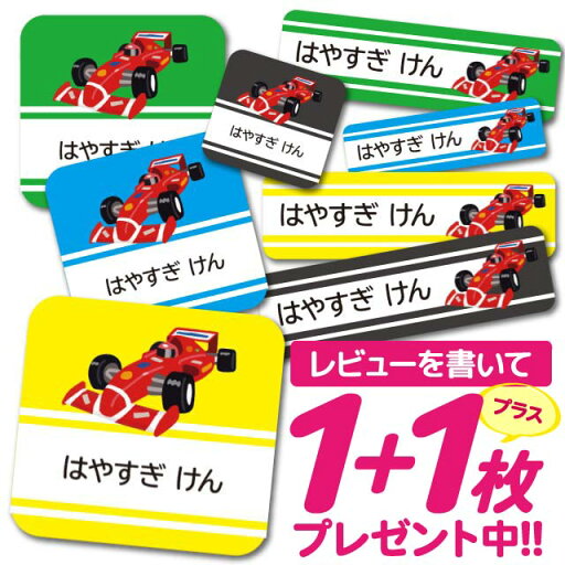 1000円ポッキリ おなまえシール 防水 名前シール お名前シール 耐水 耐熱 ネームシール ノンアイロン アイロン不要 小学校 レンジ シール なまえシール タグ 算数セット お名前 保育園 幼稚園 入園 入学 介護 ネーム 漢字 食洗機 大人 1000円ポッキリ おなまえシール 防水 名前シール お名前シール 耐水 耐熱 ネームシール ノンアイロン アイロン不要 小学校 レンジ シール なまえシール タグ 算数セット お名前 保育園 幼稚園 入園 入学 介護 ネーム 漢字 食洗機 大人