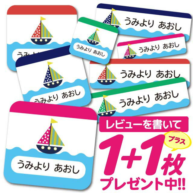 お名前シール 耐水 耐熱 ネームシール 選べる 名前シール おなまえシール 保育園 幼稚園 小学校 入園準備 入学準備 防水 レンジ 子供 キッズ | シール かわいい なまえシール 名前 ノンアイロン アイロン不要 アニマル 入園 入学 耐水シール ラミネートシール