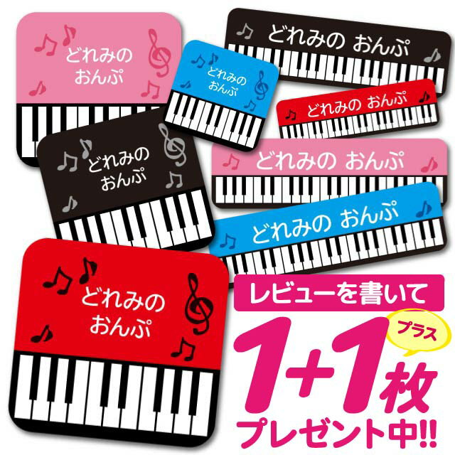 1000円ポッキリ おなまえシール 防水 名前シール お名前シール 耐水 耐熱 ネームシール ノンアイロン アイロン不要 小学校 レンジ シール なまえシール タグ 算数セット お名前 保育園 幼稚園 入園 入学 介護 ネーム 漢字 食洗機 大人