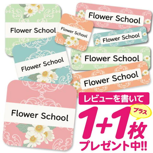 1000円ポッキリ おなまえシール 防水 名前シール お名前シール 耐水 耐熱 ネームシール ノンアイロン アイロン不要 小学校 レンジ シール なまえシール タグ 算数セット お名前 保育園 幼稚園 入園 入学 介護 ネーム 漢字 食洗機 大人 1000円ポッキリ おなまえシール 防水 名前シール お名前シール 耐水 耐熱 ネームシール ノンアイロン アイロン不要 小学校 レンジ シール なまえシール タグ 算数セット お名前 保育園 幼稚園 入園 入学 介護 ネーム 漢字 食洗機 大人