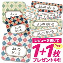 1000円ポッキリ おなまえシール 防水 名前シール お名前シール 耐水 耐熱 ネームシール ノンアイロン アイロン不要 小学校 レンジ シール なまえシール ...