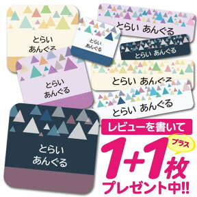 ＼★4000円以上で50%OFF★／1000円ポッキリ おなまえシール 防水 名前シール お名前シール 耐水 耐熱 ネームシール ノンアイロン アイロン不要 小学校 レンジ シール なまえシール タグ 算数セット お名前 保育園 幼稚園 入園 入学 介護 ネーム 漢字 食洗機 大人