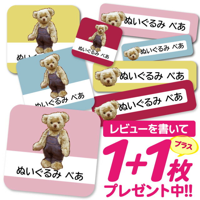1000円ポッキリ おなまえシール 防水 名前シール お名前シール 耐水 耐熱 ネームシール ノンアイロン アイロン不要 小学校 レンジ シール なまえシール タグ 算数セット お名前 保育園 幼稚園 入園 入学 介護 ネーム 漢字 食洗機 大人