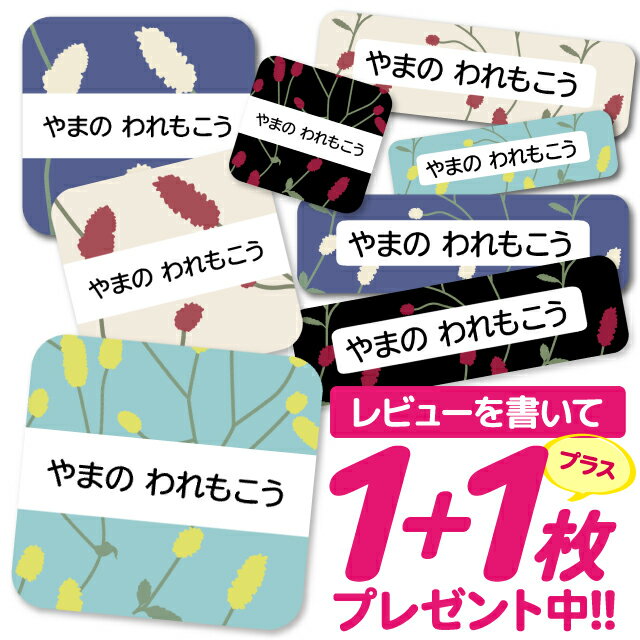 ＼★4000円以上で50%OFF★／おなまえシール 耐水 耐熱 ネームシール 名前シール お名前シール 保育園 幼稚園 入園準備 入学準備 防水 レ..