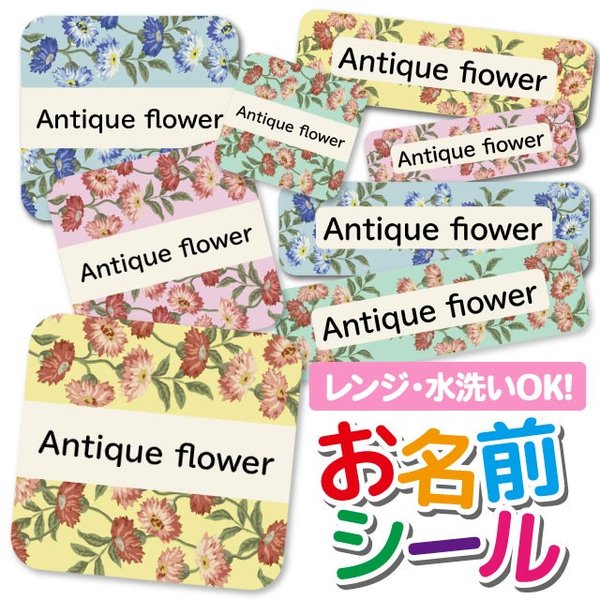 ひらがな・カタカナ・漢字・ローマ字に対応！使い方いろいろ！貼るだけカンタン♪防汚＆耐水！耐水フィルムの上にラミネート加工を施しています。高温にも強い仕様なので電子レンジや食洗機などの仕様もOK◎サイズ / 枚数大サイズ( 62mm×17mm )　8枚中サイズ( 42mm×12mm )　26枚小サイズ( 30mm×8.5mm )　38枚丸サイズ( 31mm×29mm )　8枚極小サイズ( 25mm×7mm )　30枚注意事項●1シートにつき1つのお名前のみ作成可能です。お名前が2種類以上になる場合は、お名前の枚数分のご注文が必要となりますのでご注意ください●姓と名の間には半角スペースが入ります●旧字体や特殊な字体の場合、そのまま作成されない場合がございます。対応文字につきましてはご注文前にお問い合わせください●本商品は受注生産品です。ご注文いただいてから手作業の印刷・製造を行っているため、生産準備後のお客様都合による商品の変更・キャンセルはお受けできません●商品の色合いやイメージは商品撮影時の環境や、お客様ご使用のディスプレイ環境により実物と多少の相違が生じることがございます●メール便の日時指定はご利用頂けません●こちらの商品の配送は代金引換がご選択いただけません。ご選択いただいた場合はコンビニ後払いに変更させていただきます●コンビニ後払いの審査がNGだった場合は銀行振り込みに変更させていただきます●お急ぎチケットを同時購入の方はネコポスにて発送いたします予め、ご了承お願い申し上げます商品名＼★2個で500円OFF★／お名前シール 耐水 耐熱 ネームシール 名前シール おなまえシール 保育園 幼稚園 入園準備 入学準備 防水 レンジ | シール かわいい なまえシール 名前 ノンアイロン アイロン不要 ハワイアン 入園 入学 耐水シールキーワードお名前シール 防水 名前シール 名前 お名前 ネーム おなまえシール なまえシール ネームシール ステッカー シンプル おなまえしーる 小学生 保育園 幼稚園 入園 入学 ノンアイロン お名前シール 防水 名前シール 名前 お名前 ネーム おなまえシール 女の子 男の子 シンプル おなまえシール ステッカー お名前シール プレゼント 小学校 介護 お名前シール 防水 名前シール 名前 お名前 ネーム おなまえシール お名前シール 防水 名前シール 名前 お名前 ネーム おなまえシール 女の子 男の子 シンプル おなまえシール ステッカー お名前シール プレゼント 小学校 介護 お名前シール 防水 名前シール 名前 お名前 ネーム おなまえシール なまえシール ネームシール ステッカー お名前 ネーム おなまえシール 女の子 男の子 シンプル おなまえシール シンプル おなまえしーる 小学生 保育園 幼稚園 入園 入学 お名前シール お名前シール本舗商品名＼★2個で500円OFF★／お名前シール 耐水 耐熱 ネームシール 名前シール おなまえシール 保育園 幼稚園 入園準備 入学準備 防水 レンジ | シール かわいい なまえシール 名前 ノンアイロン アイロン不要 ハワイアン 入園 入学 耐水シールキーワードお名前シール 防水 名前シール 名前 お名前 ネーム おなまえシール なまえシール ネームシール ステッカー シンプル おなまえしーる 小学生 保育園 幼稚園 入園 入学 ノンアイロン お名前シール 防水 名前シール 名前 お名前 ネーム おなまえシール 女の子 男の子 シンプル おなまえシール ステッカー お名前シール プレゼント 小学校 介護 お名前シール 防水 名前シール 名前 お名前 ネーム おなまえシール お名前シール 防水 名前シール 名前 お名前 ネーム おなまえシール 女の子 男の子 シンプル おなまえシール ステッカー お名前シール プレゼント 小学校 介護 お名前シール 防水 名前シール 名前 お名前 ネーム おなまえシール なまえシール ネームシール ステッカー お名前 ネーム おなまえシール 女の子 男の子 シンプル おなまえシール シンプル おなまえしーる 小学生 保育園 幼稚園 入園 入学