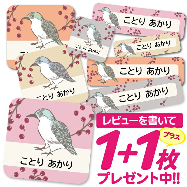 ひらがな・カタカナ・漢字・ローマ字に対応！使い方いろいろ！貼るだけカンタン♪防汚＆耐水！耐水フィルムの上にラミネート加工を施しています。高温にも強い仕様なので電子レンジや食洗機などの仕様もOK◎サイズ / 枚数大サイズ( 62mm×17mm...