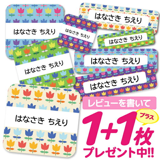 おなまえシール 耐水 耐熱 ネームシール 名前シール お名前シール 保育園 幼稚園 入園準備 入学準備 防水 レンジ | シール かわいい なまえシール 名前 ノンアイロン アイロン不要 ハワイアン 入園 入学 耐水シール 大人 おなまえシール 耐水 耐熱 ネームシール 名前シール お名前シール 保育園 幼稚園 入園準備 入学準備 防水 レンジ | シール かわいい なまえシール 名前 ノンアイロン アイロン不要 ハワイアン 入園 入学 耐水シール 大人