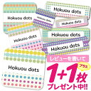 1000円ポッキリ おなまえシール 防水 名前シール お名前シール 耐水 耐熱 ネームシール ノンアイロン アイロン不要 小学校 レンジ シール なまえシール ...